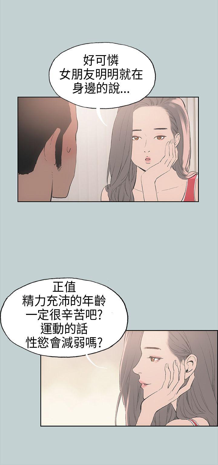 适合噼腿的好日子 第9話 第16页