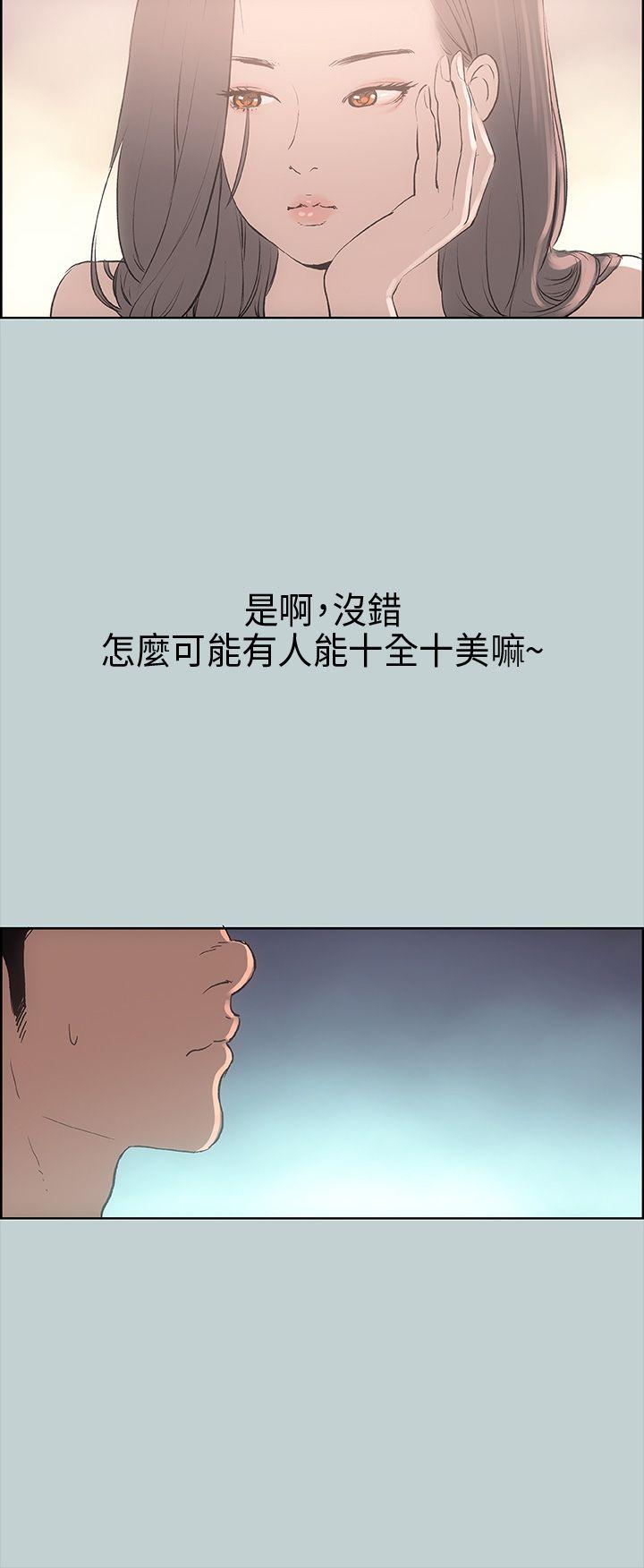 适合噼腿的好日子 第9話 第20页