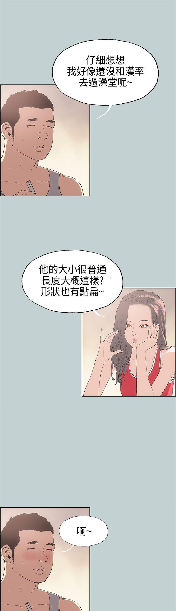 适合噼腿的好日子 第9話 第24页