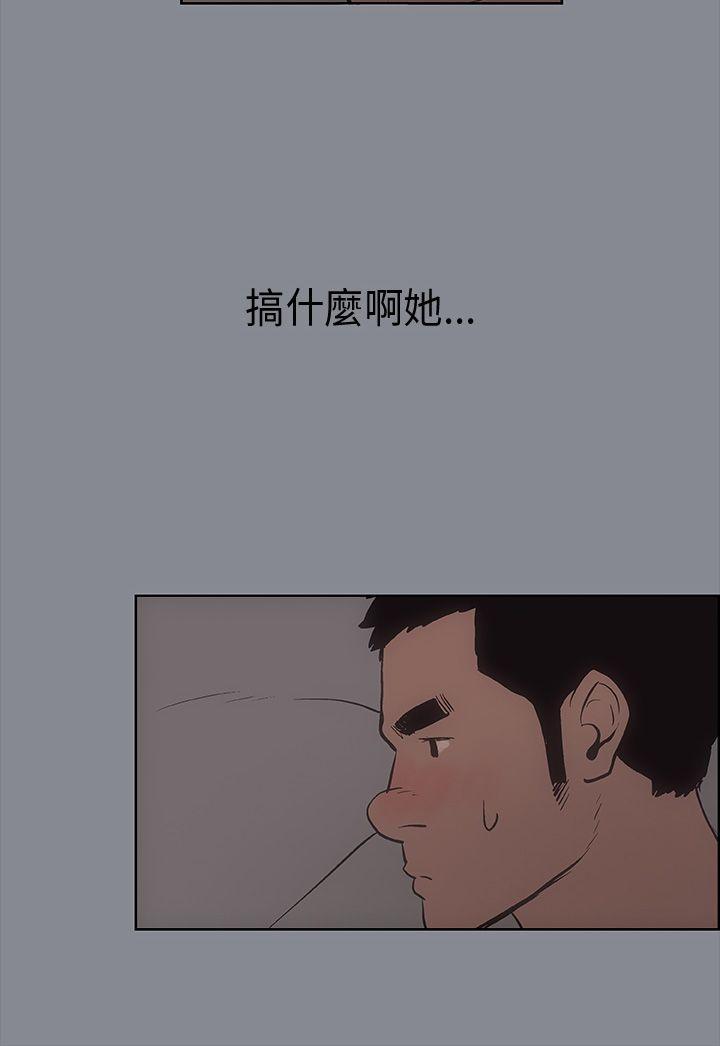 适合噼腿的好日子 第9話 第29页