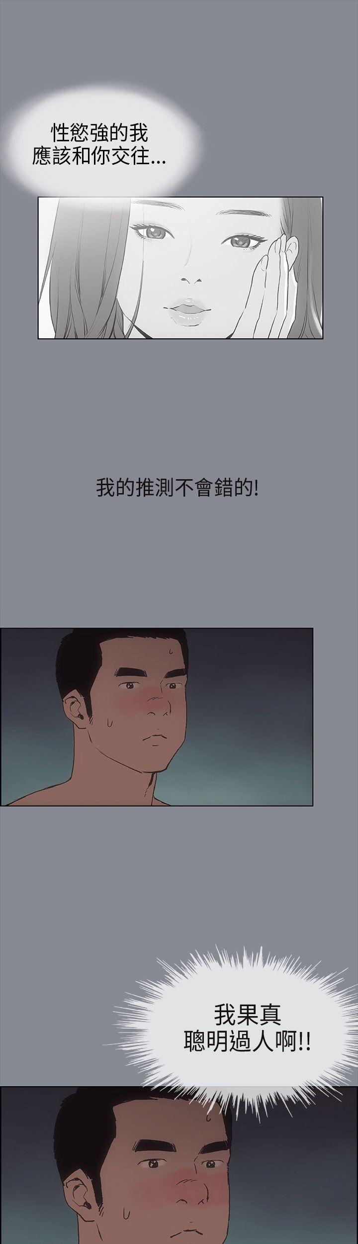 适合噼腿的好日子 第9話 第38页