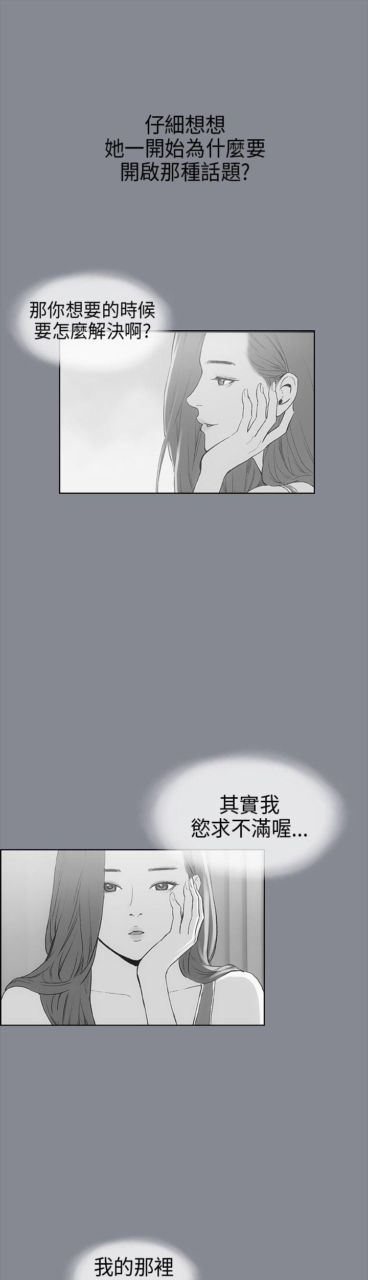 适合噼腿的好日子 第9話 第30页