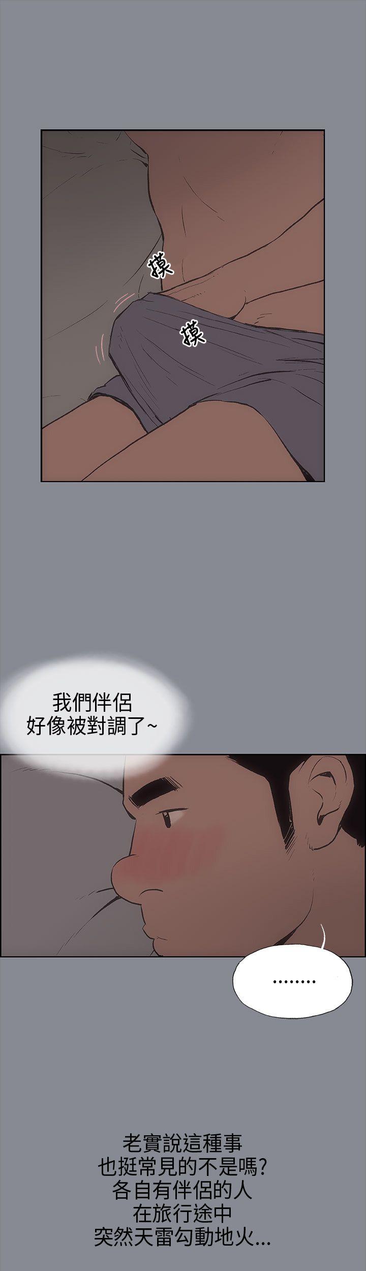 适合噼腿的好日子 第9話 第32页