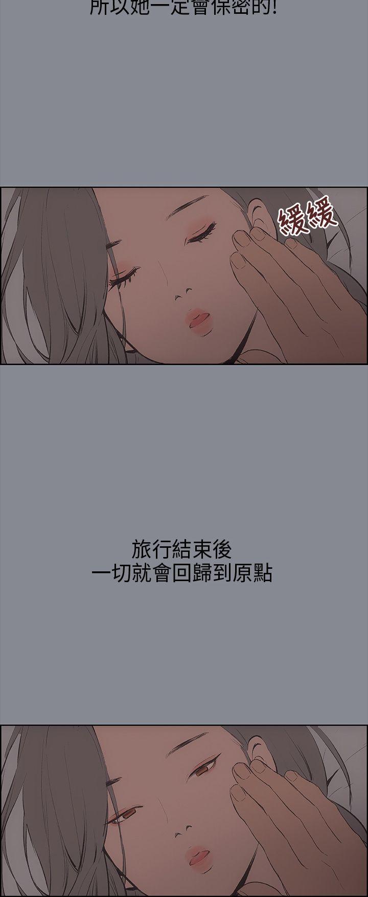 适合噼腿的好日子 第9話 第41页