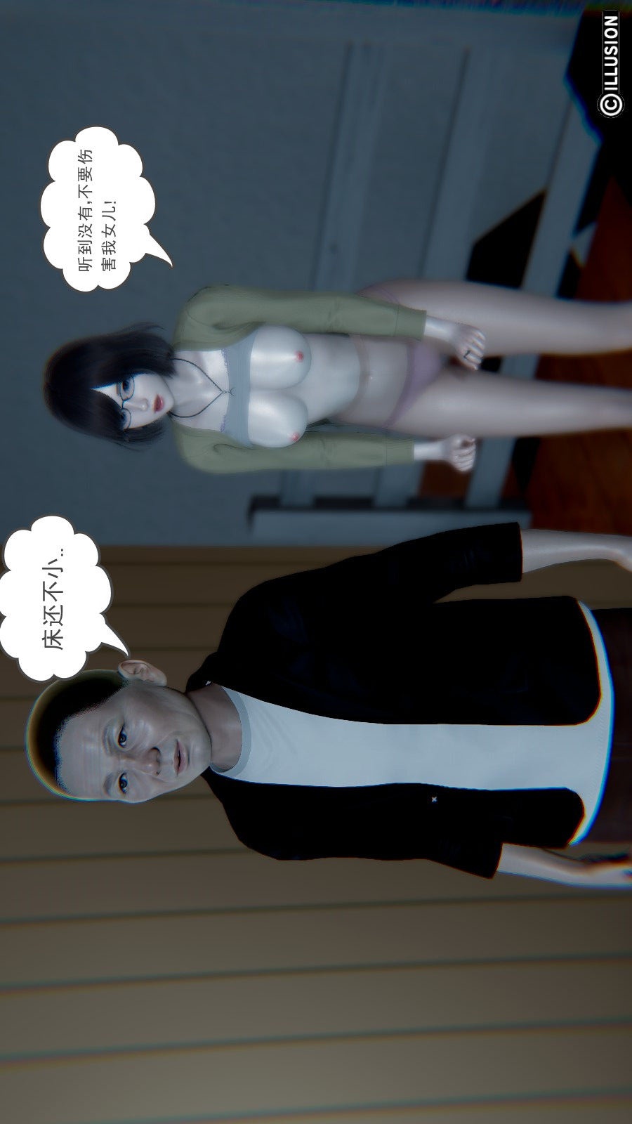 龙魂(3D) 第05章【第1话】 第10页