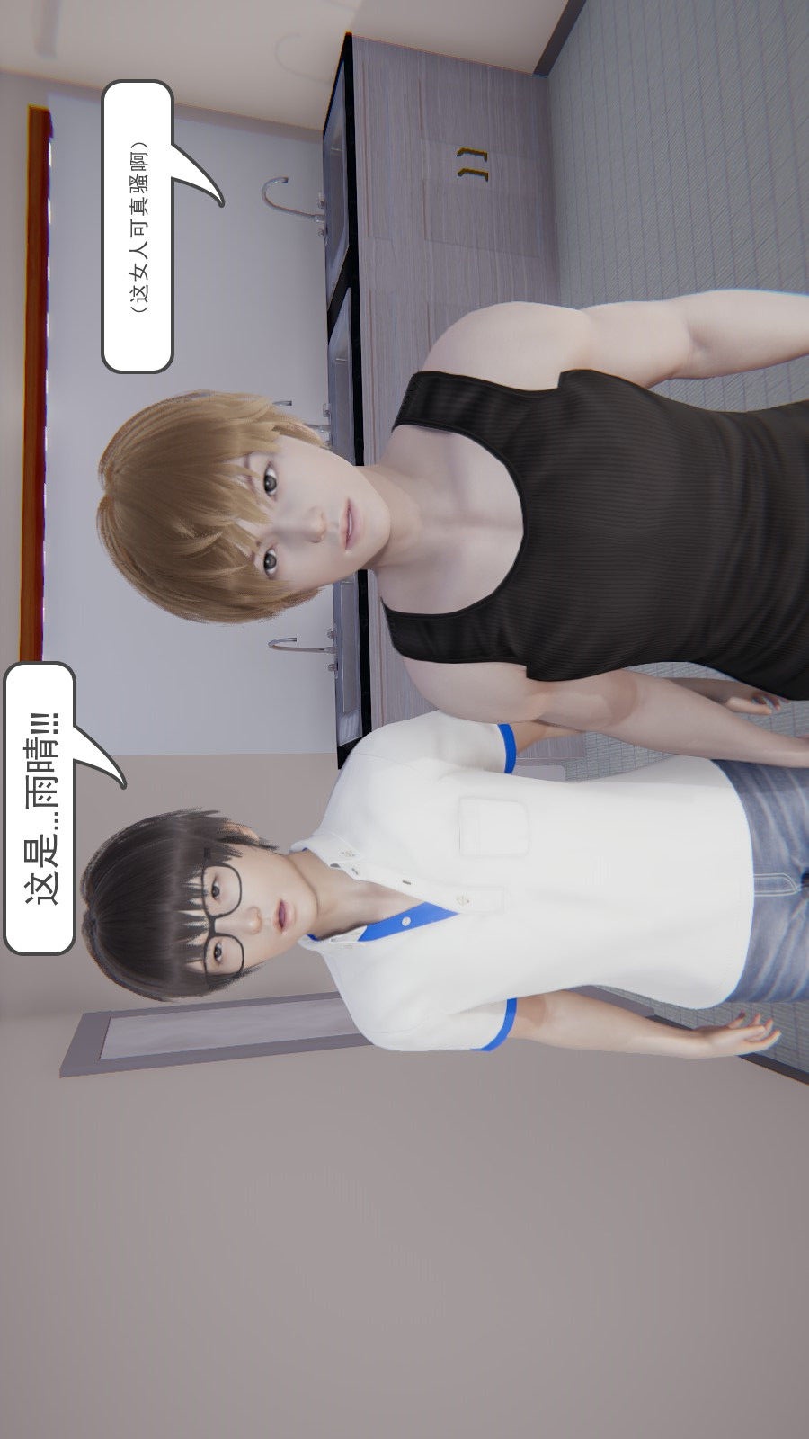 龙魂(3D) 第00章【第1话】 第7页