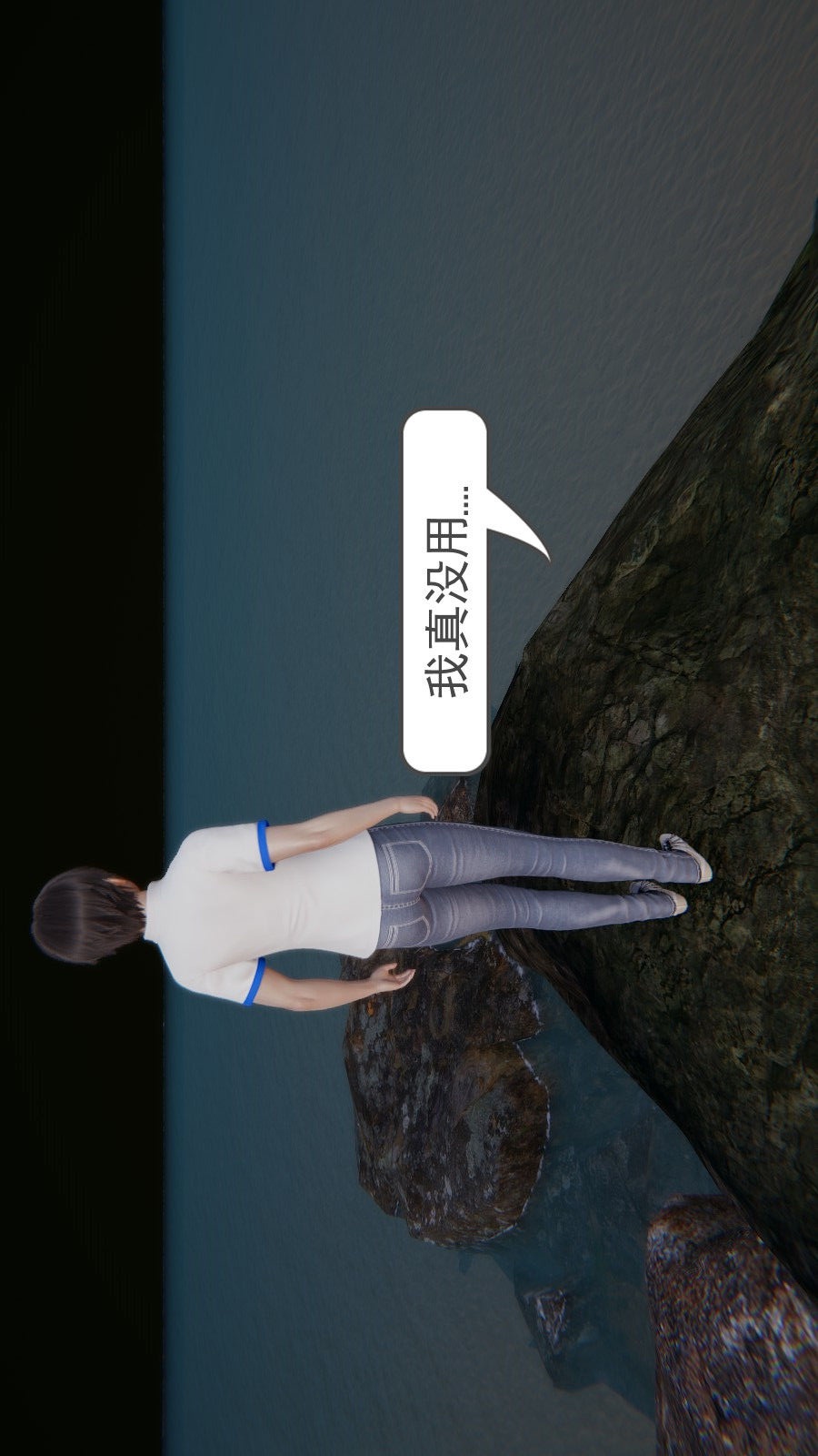 龙魂(3D) 第00章【第1话】 第20页