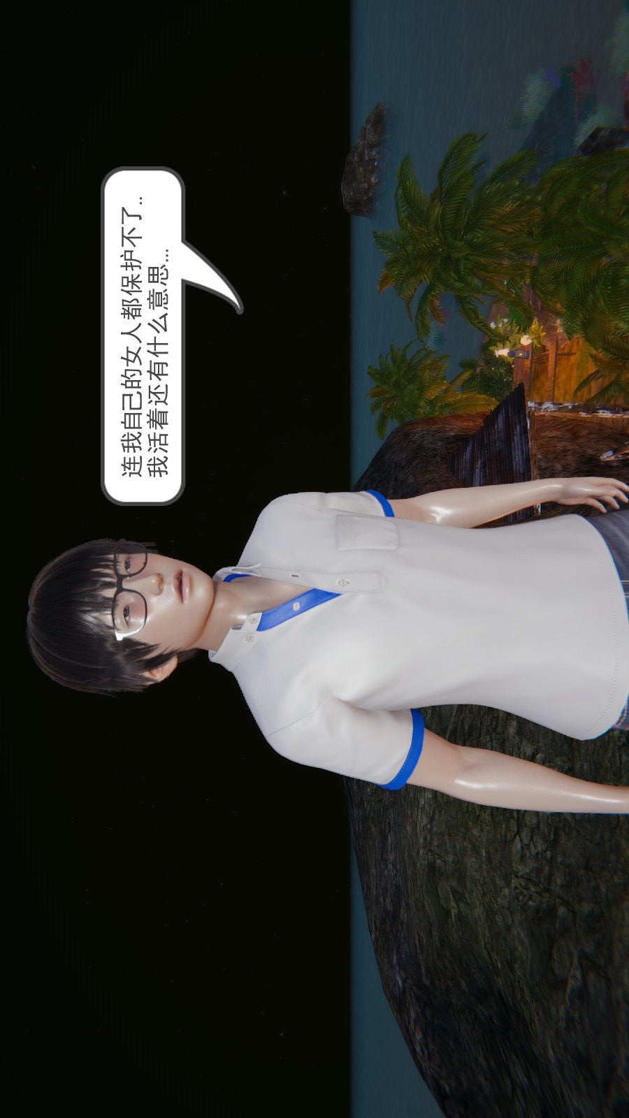 龙魂(3D) 第00章【第1话】 第21页