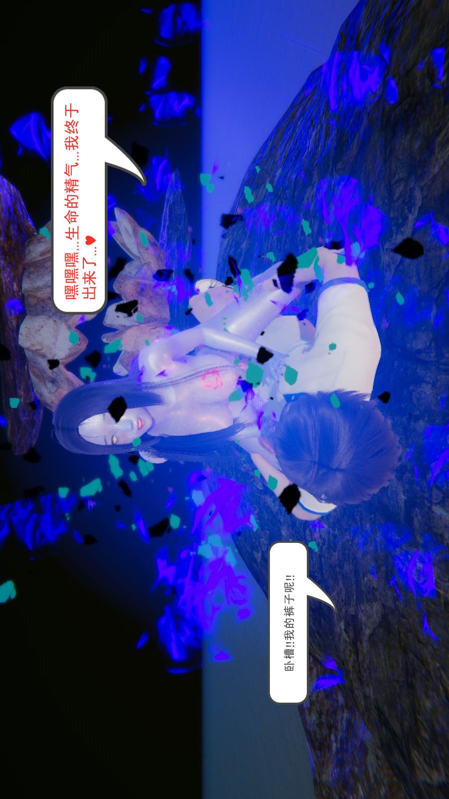 龙魂(3D) 第01章【第1话】 第7页