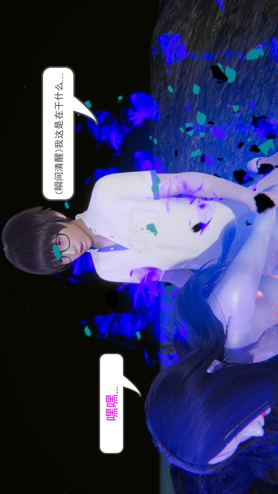 龙魂(3D) 第01章【第1话】 第12页