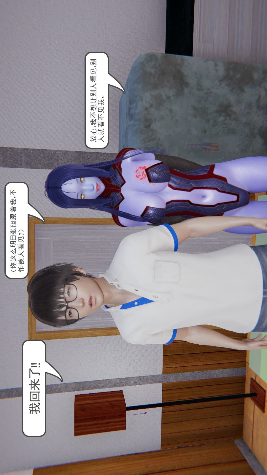 龙魂(3D) 第01章【第1话】 第21页