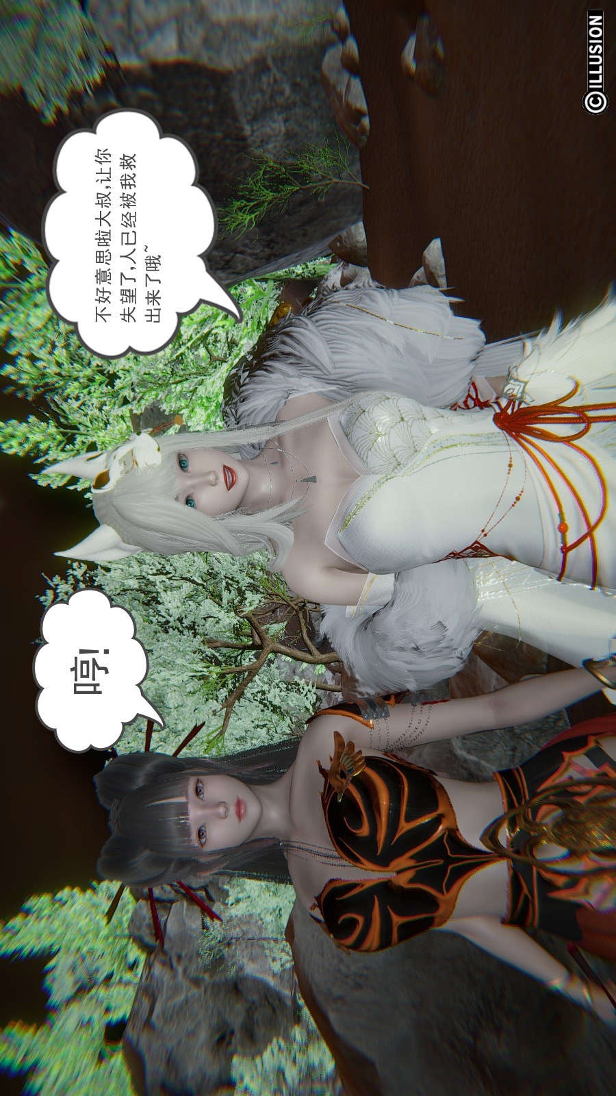 龙魂(3D) 第12章【第2话】 第7页