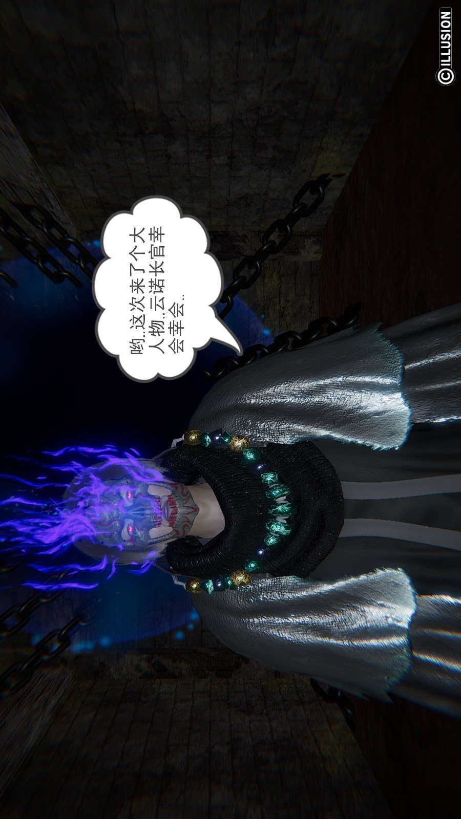 龙魂(3D) 第11章【第1话】 第12页