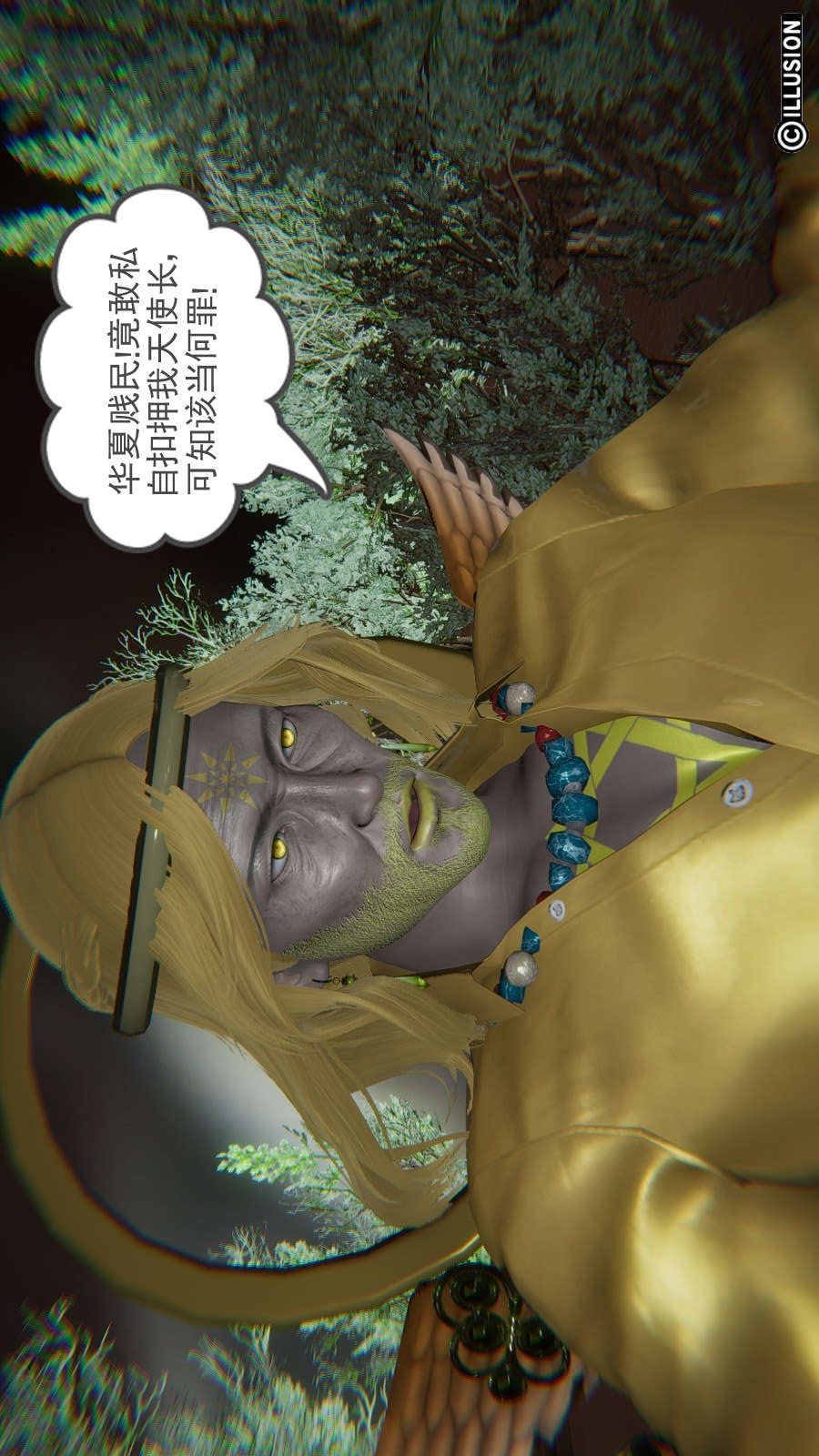龙魂(3D) 第12章【第3话】 第2页