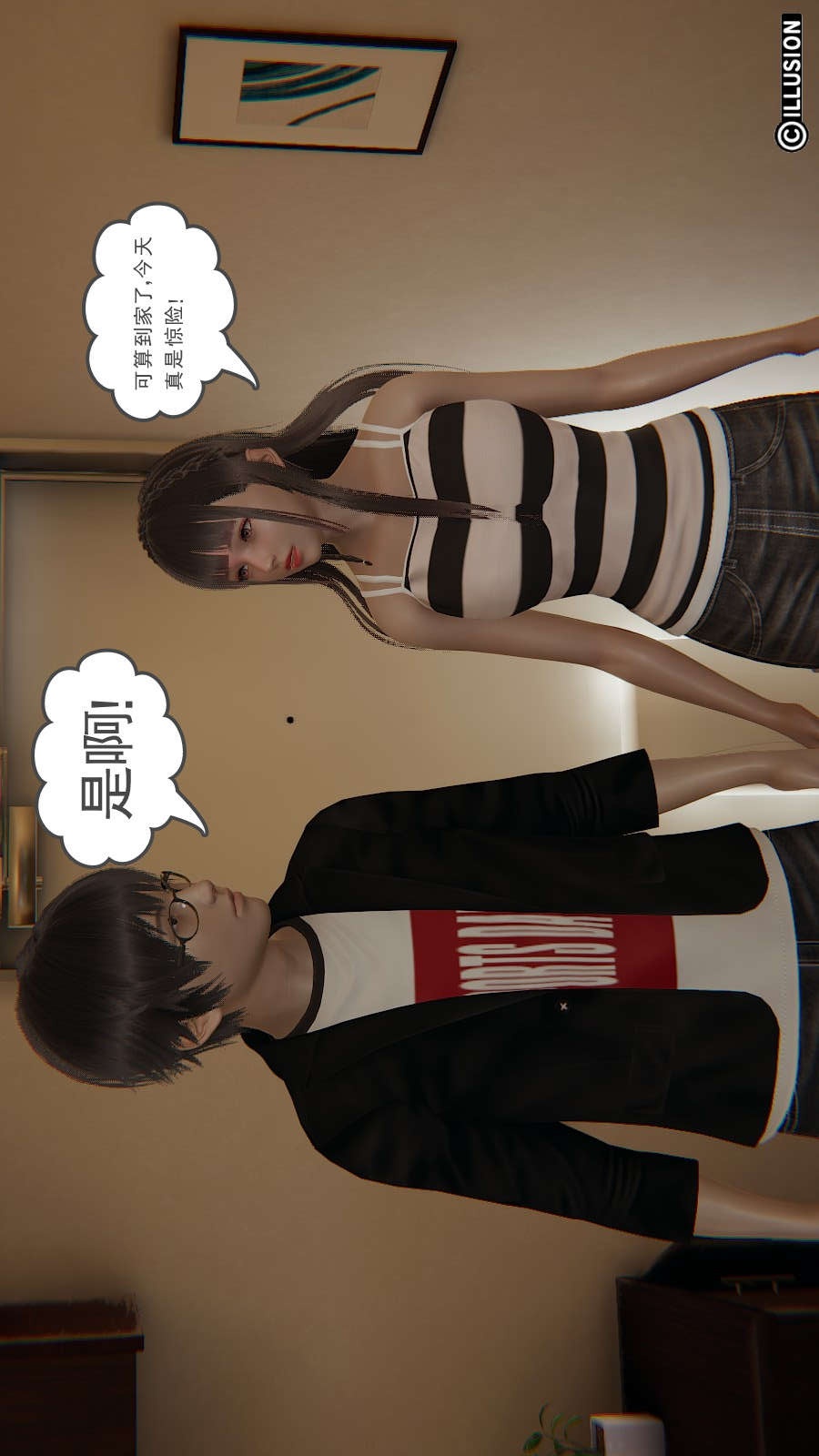 龙魂(3D) 第12章【第4话】 第6页