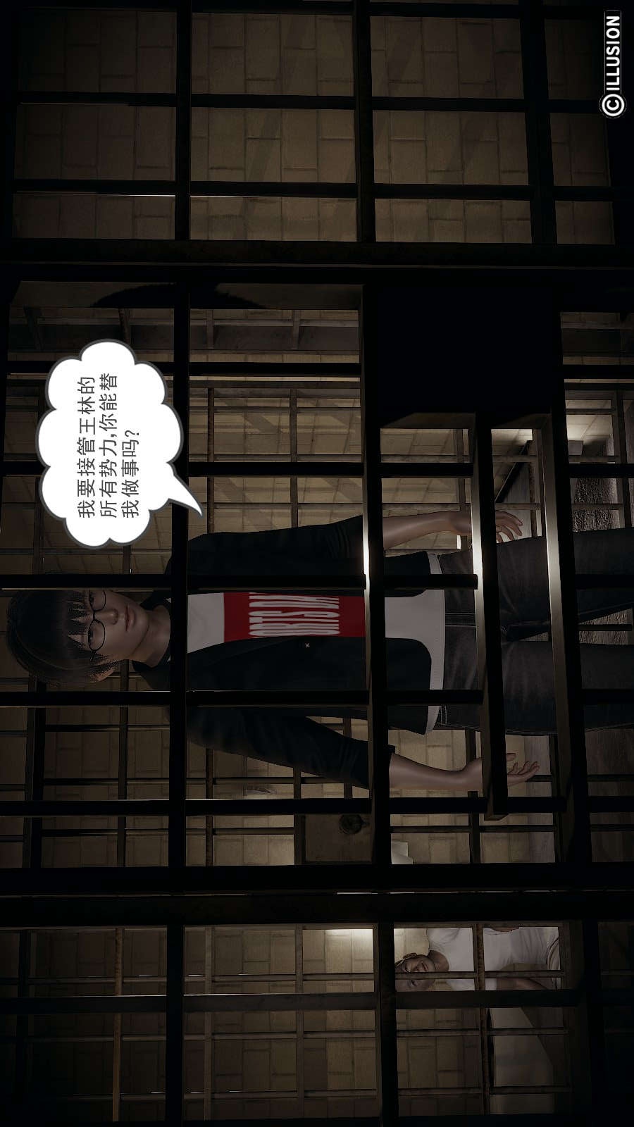 龙魂(3D) 第12章【第5话】 第22页