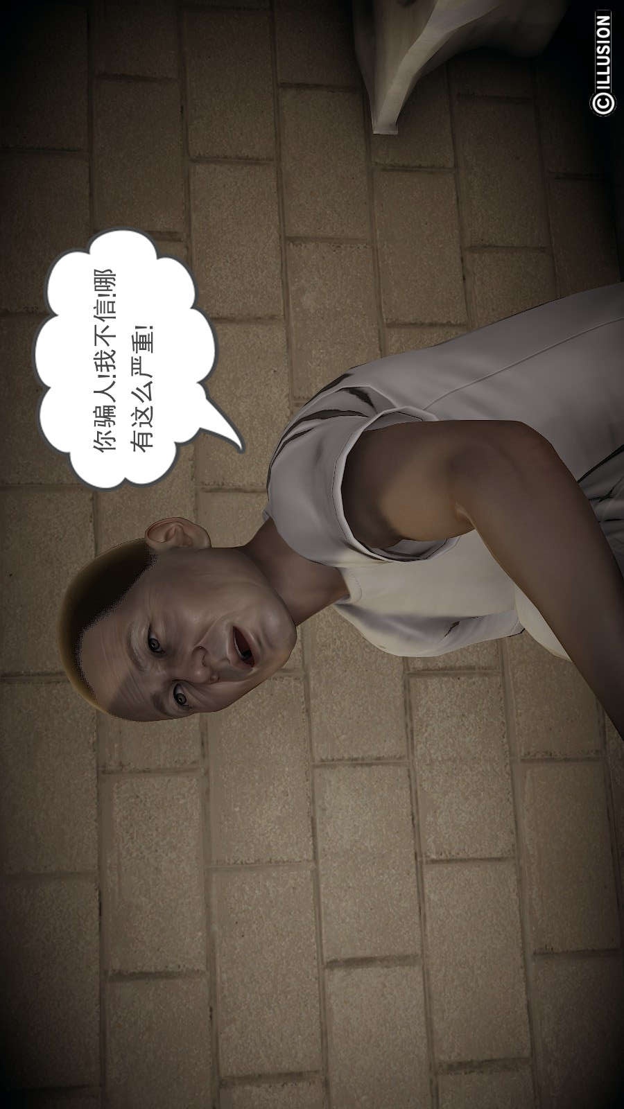 龙魂(3D) 第12章【第5话】 第18页