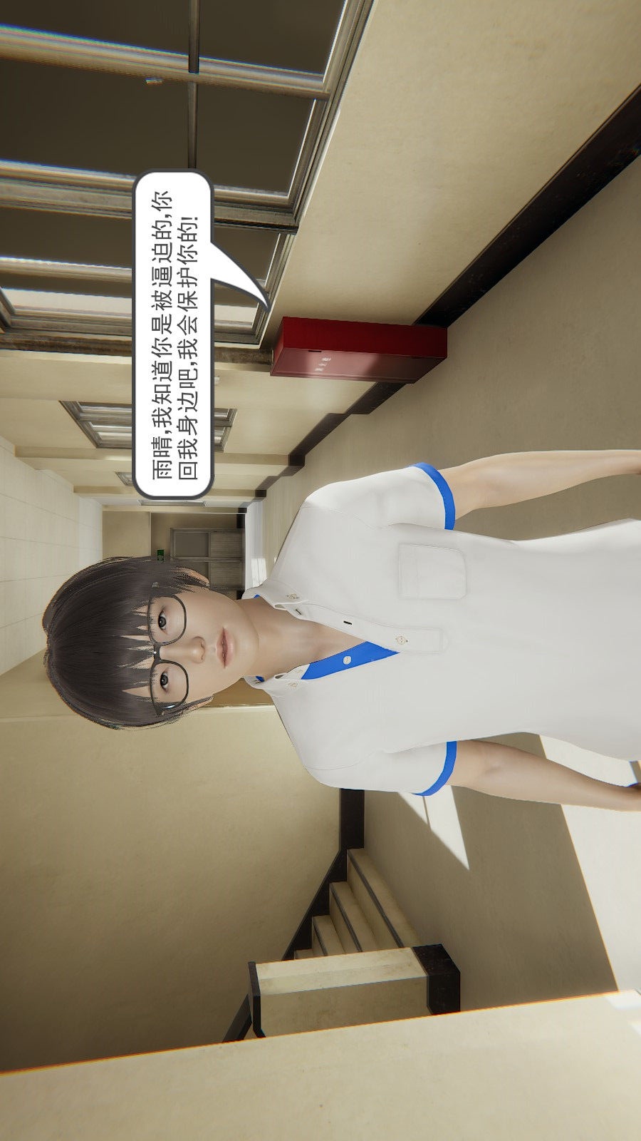 龙魂(3D) 第01章【第2话】 第23页
