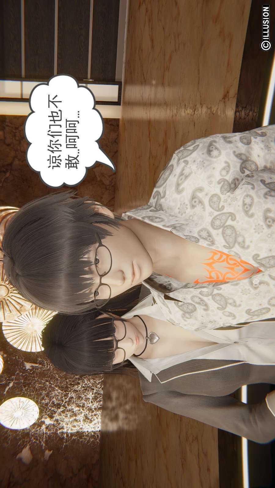 龙魂(3D) 第13章【第2话】 第8页