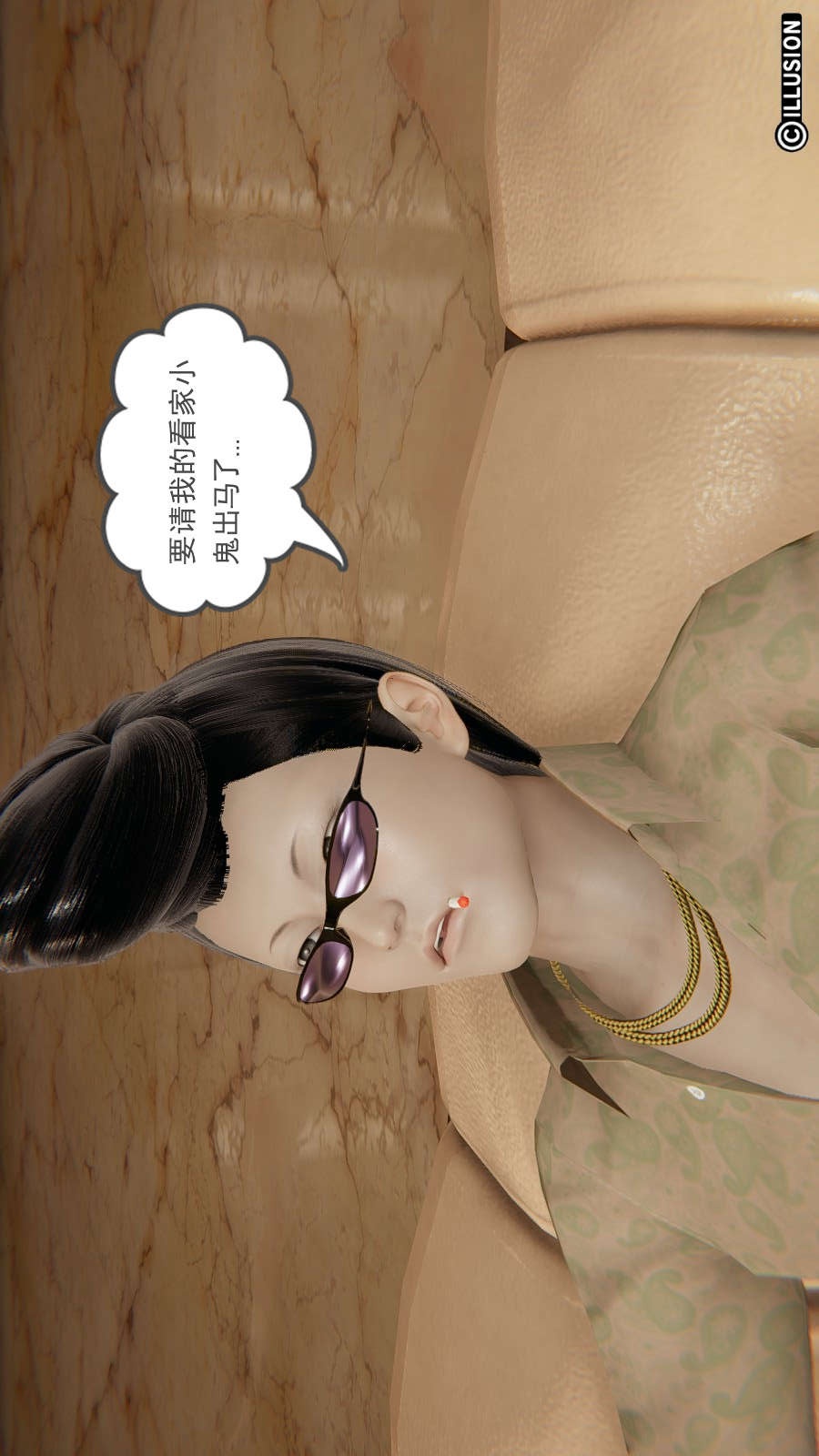 龙魂(3D) 第13章【第2话】 第26页