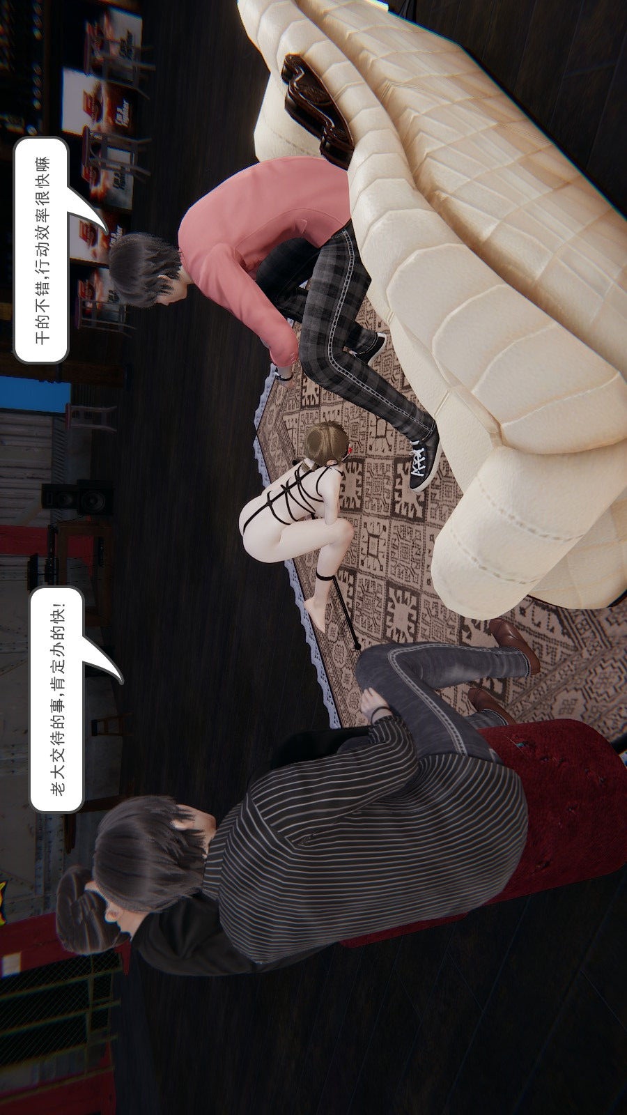 龙魂(3D) 第01章【第3话】 第21页