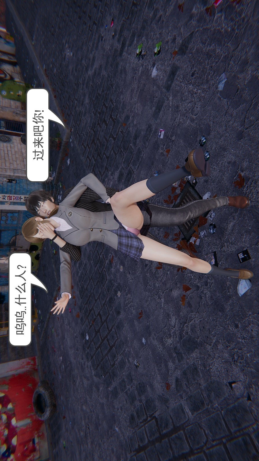 龙魂(3D) 第01章【第3话】 第20页
