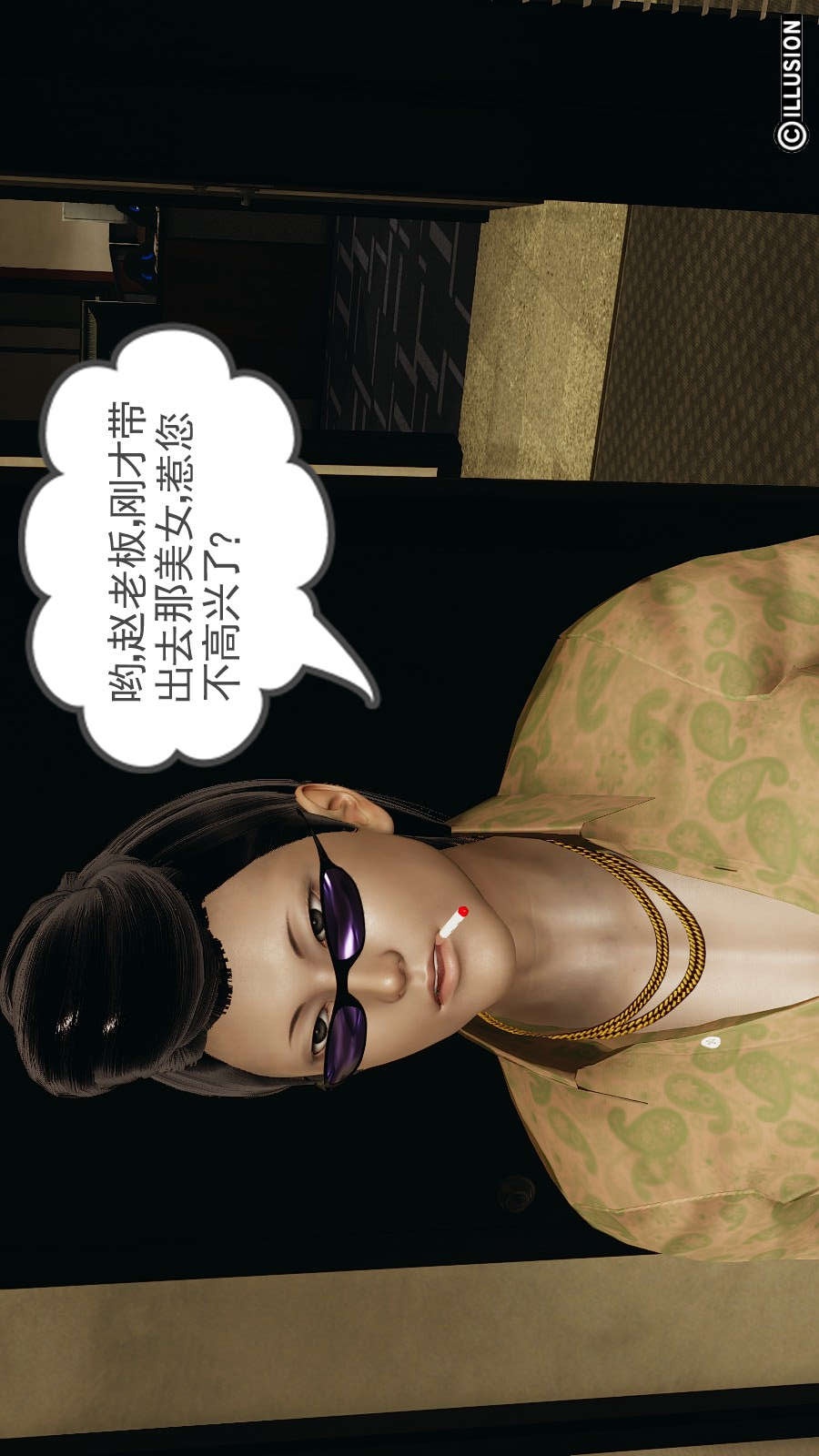 龙魂(3D) 第14章【第1话】 第11页