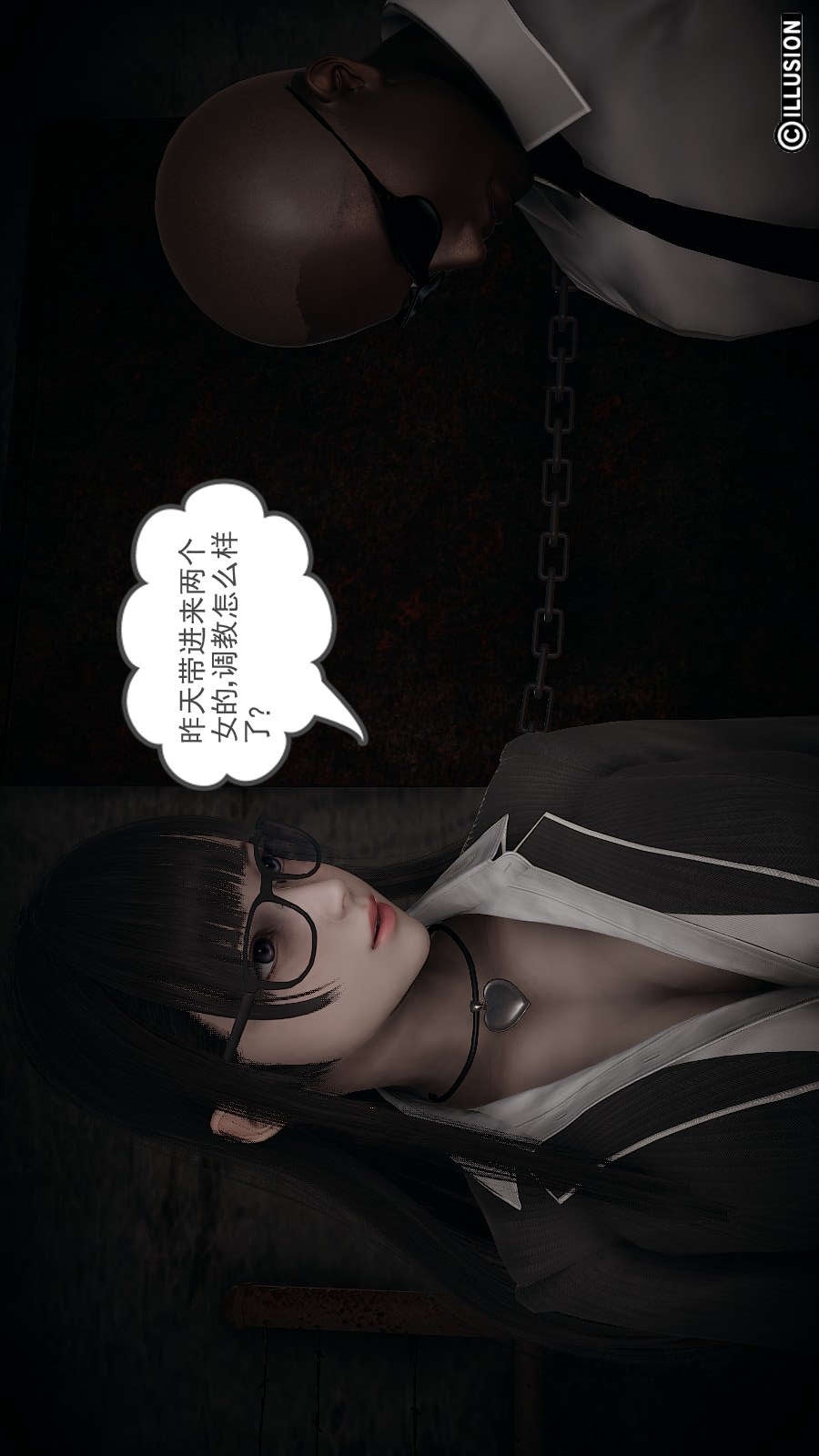 龙魂(3D) 第16章【第3话】 第13页