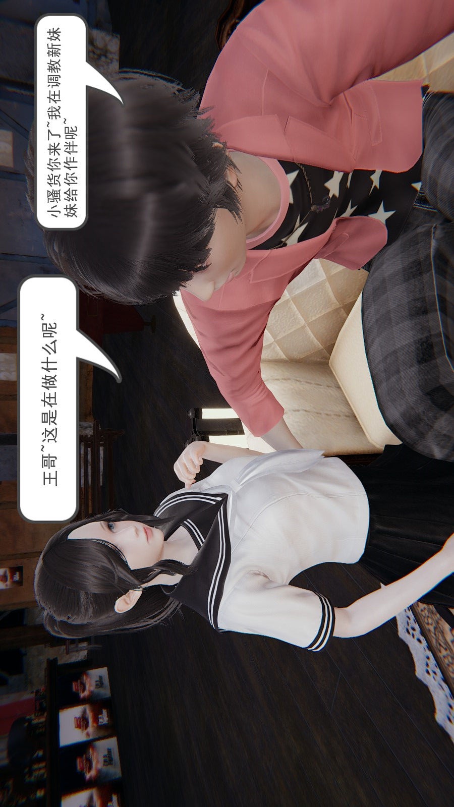 龙魂(3D) 第02章【第1话】 第10页