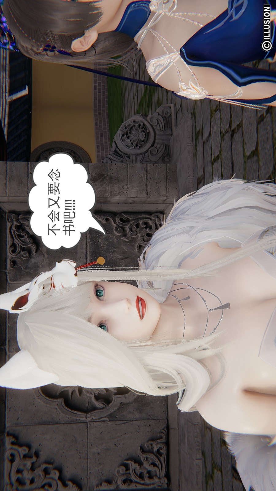 龙魂(3D) 第19章【第2话】 第2页