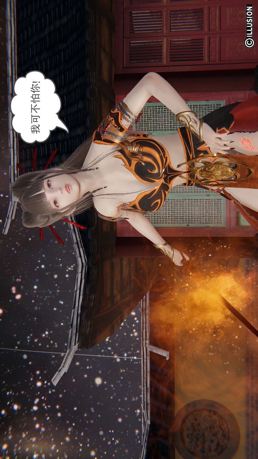 龙魂(3D) 第19章【第3话】 第3页