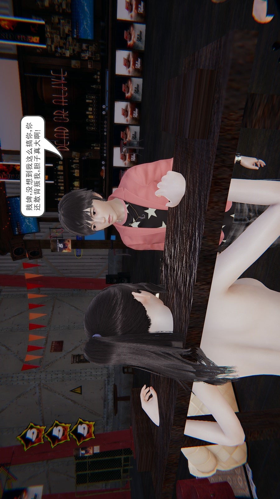 龙魂(3D) 第02章【第2话】 第7页