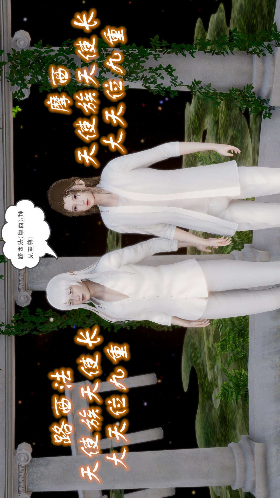 龙魂(3D) 第20章【第1话】 第13页