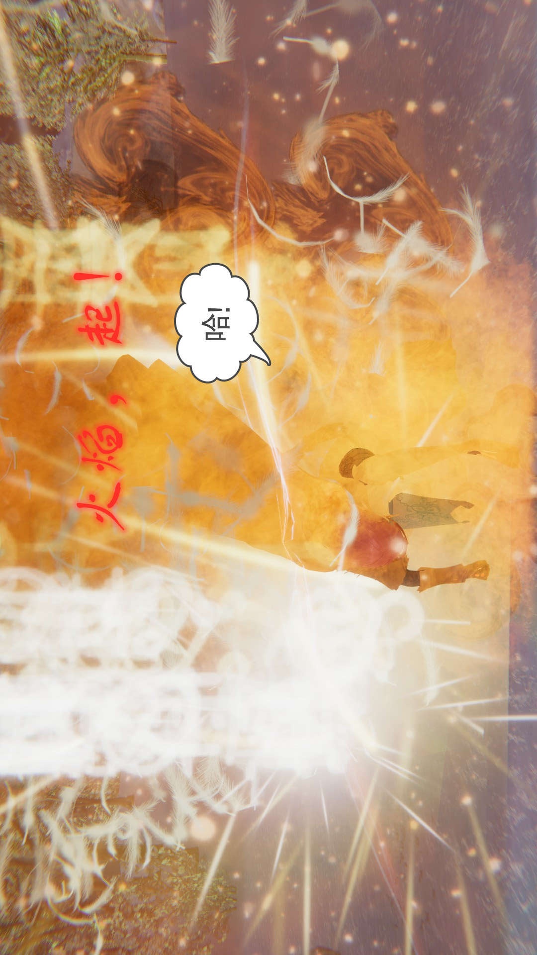 龙魂(3D) 第21章【第3话】 第17页