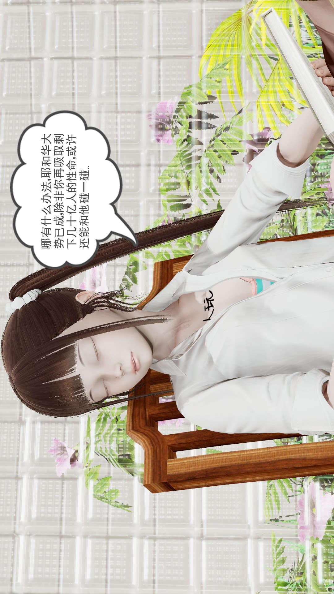 龙魂(3D) 第23章【第1话】 第26页