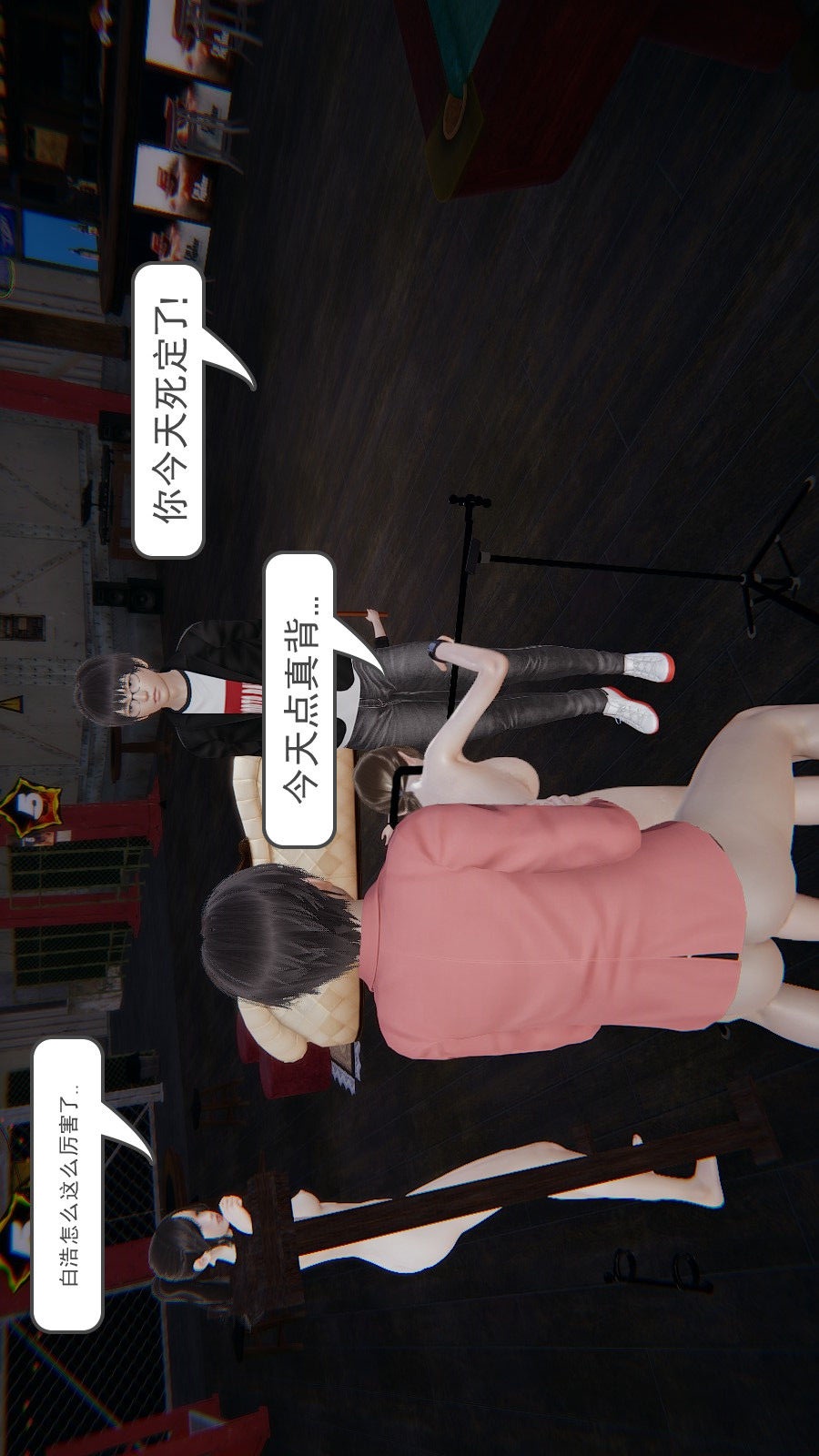 龙魂(3D) 第02章【第3话】 第4页