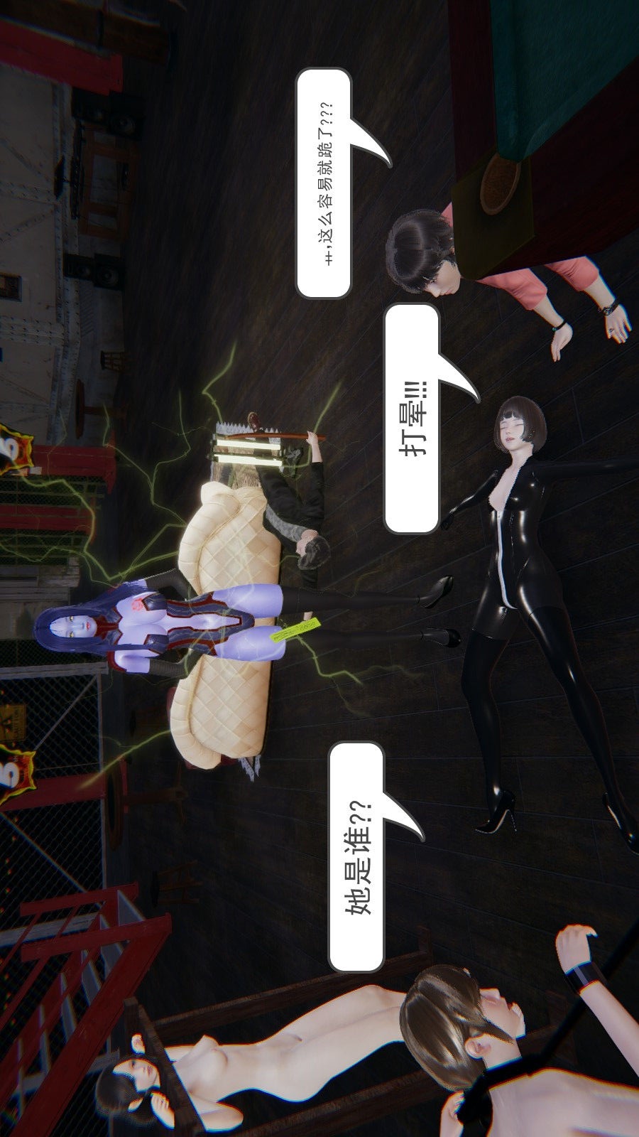龙魂(3D) 第02章【第3话】 第21页