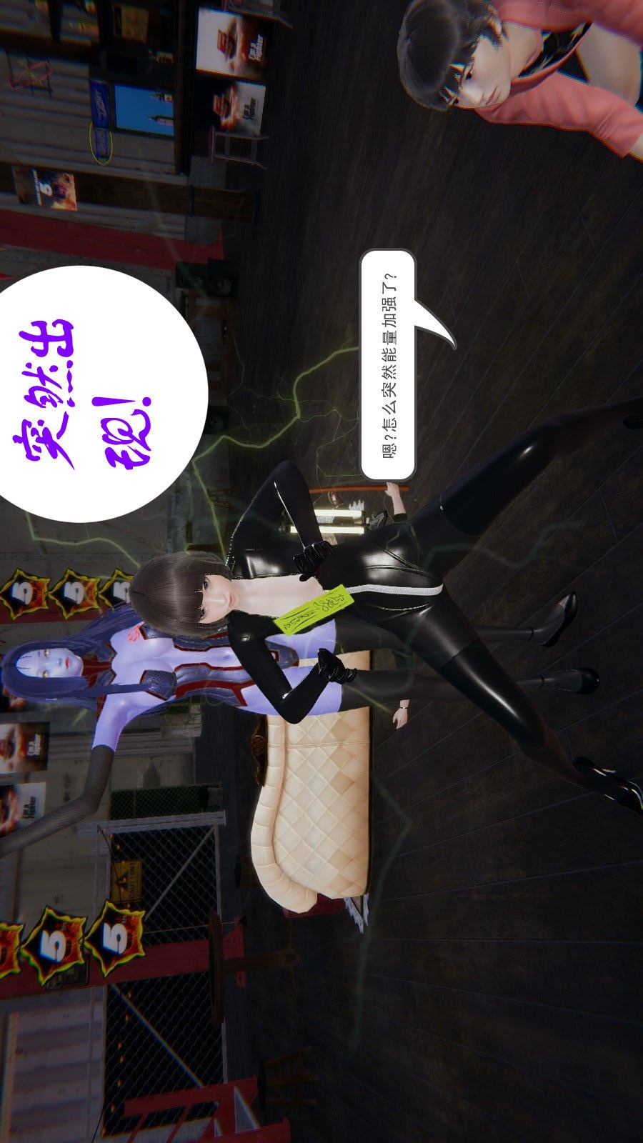龙魂(3D) 第02章【第3话】 第20页