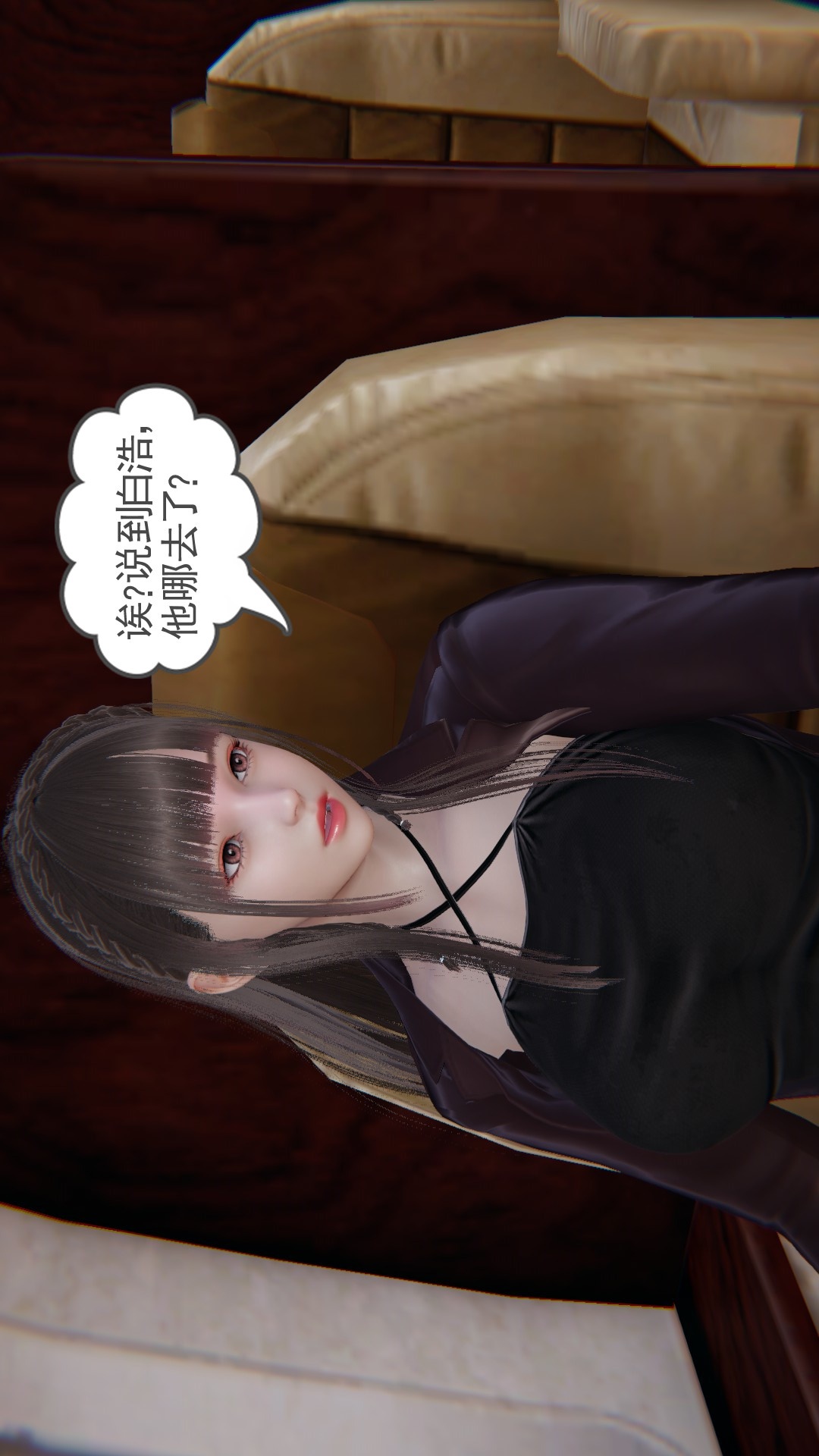 龙魂(3D) 第23章【第4话】 第20页