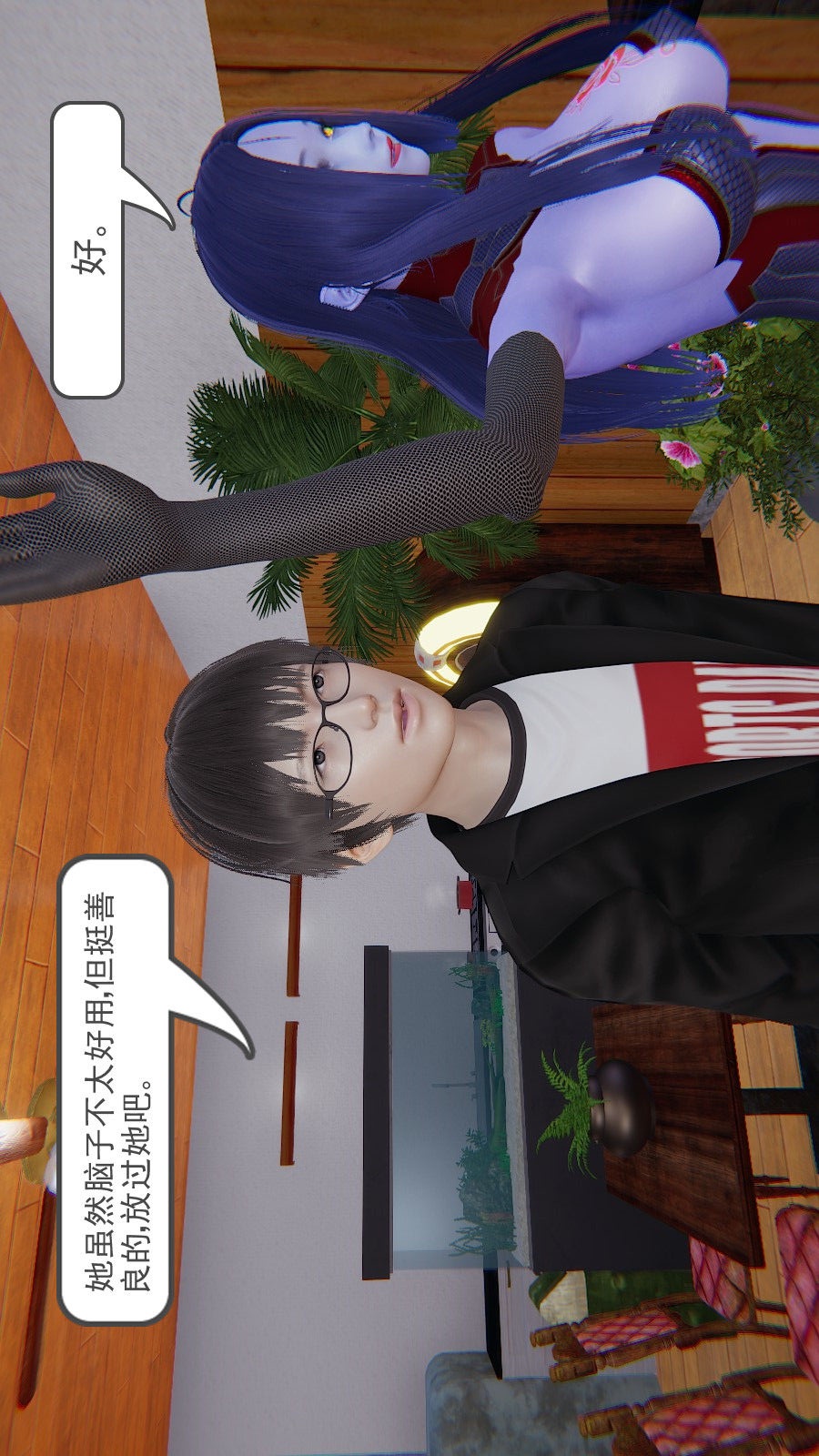 龙魂(3D) 第02章【第4话】 第9页
