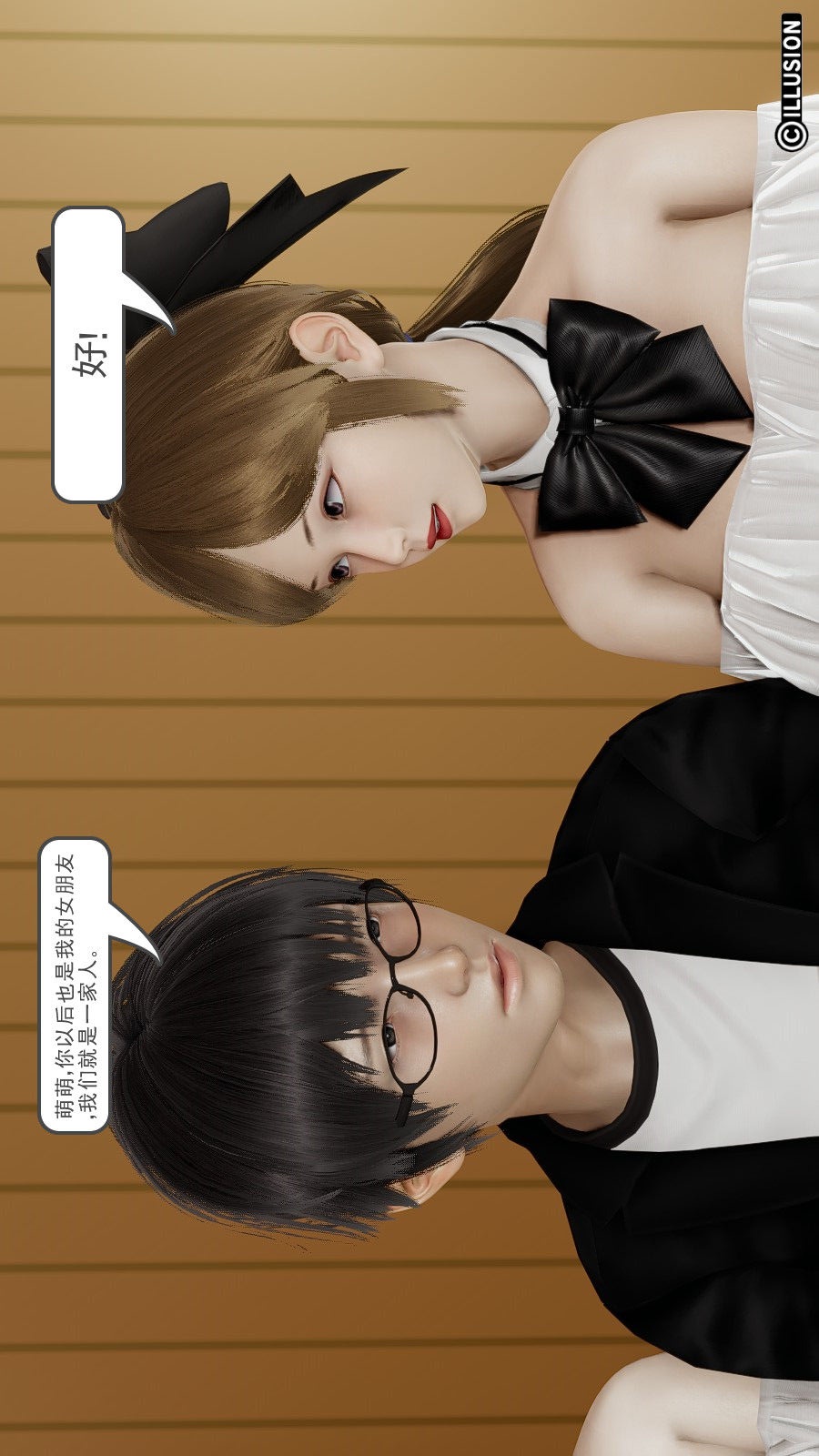 龙魂(3D) 第02章【第5话】 第2页