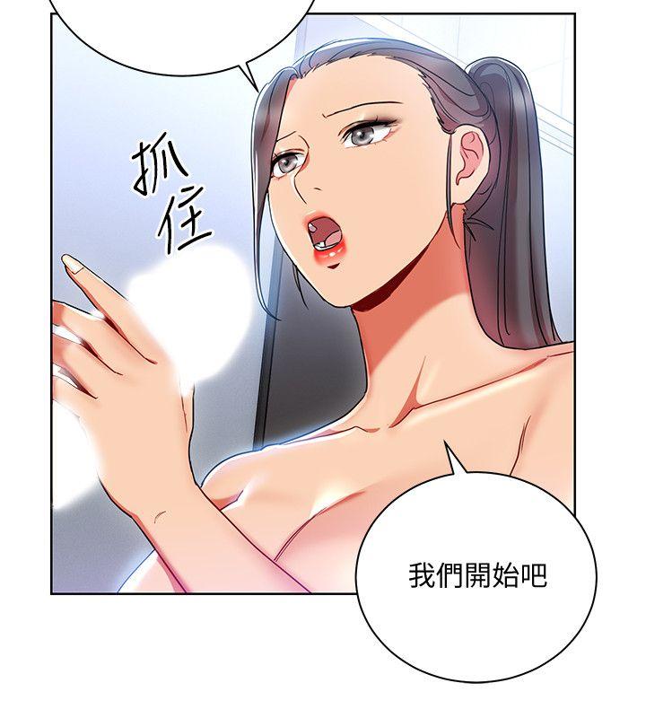 玩转女上司 第16話-笨手笨腳反而讓我更爽 第8页