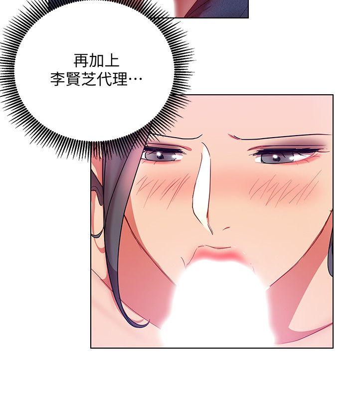 玩转女上司 第17話-被灌酒的菜鳥 第18页