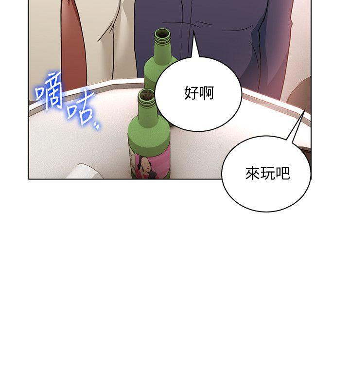 玩转女上司 第17話-被灌酒的菜鳥 第26页