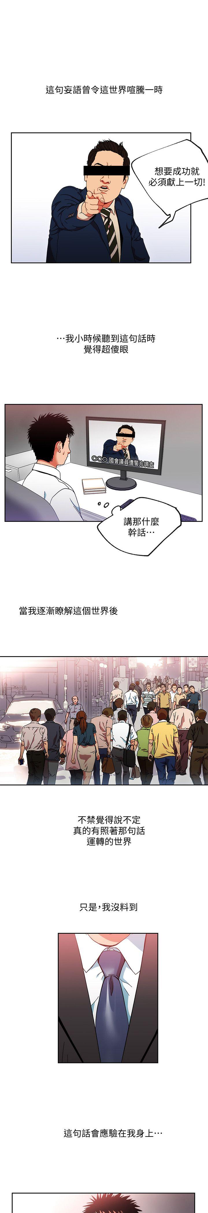 玩转女上司 第1話-淫亂的新人訓練 第1页