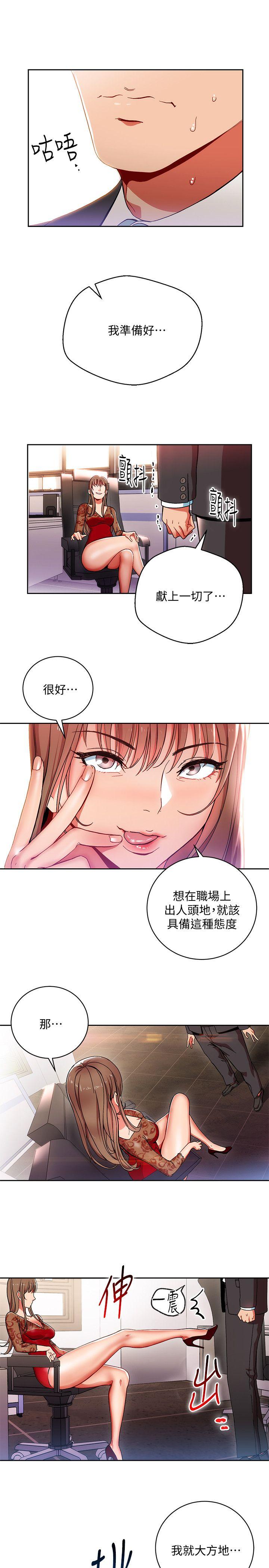 玩转女上司 第1話-淫亂的新人訓練 第3页