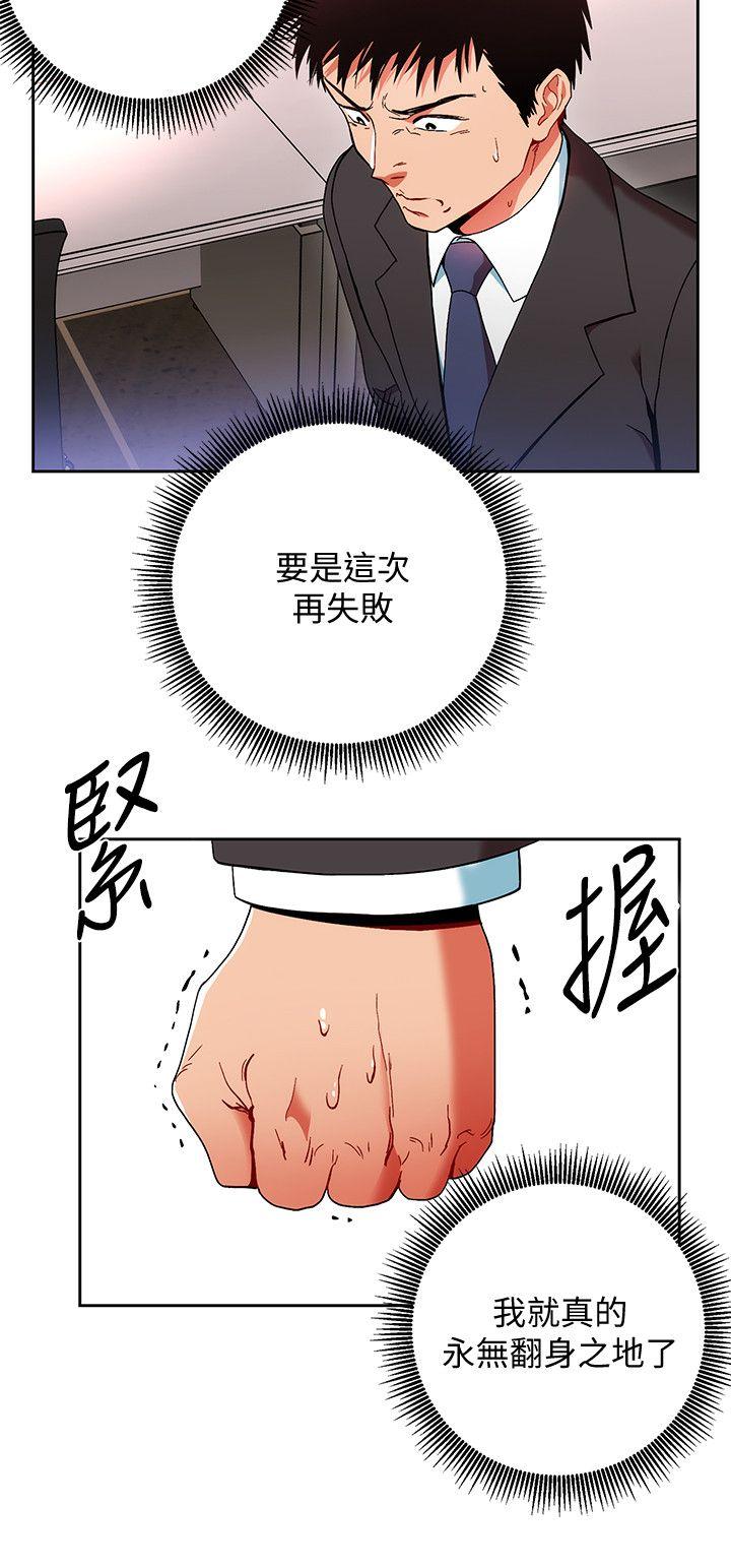 玩转女上司 第1話-淫亂的新人訓練 第5页