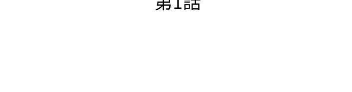 玩转女上司 第1話-淫亂的新人訓練 第12页
