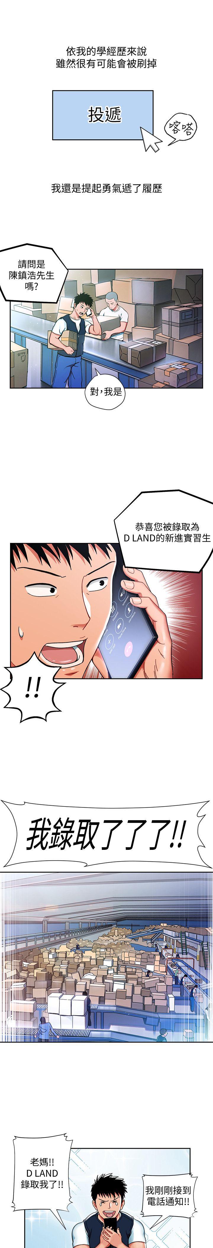 玩转女上司 第1話-淫亂的新人訓練 第15页