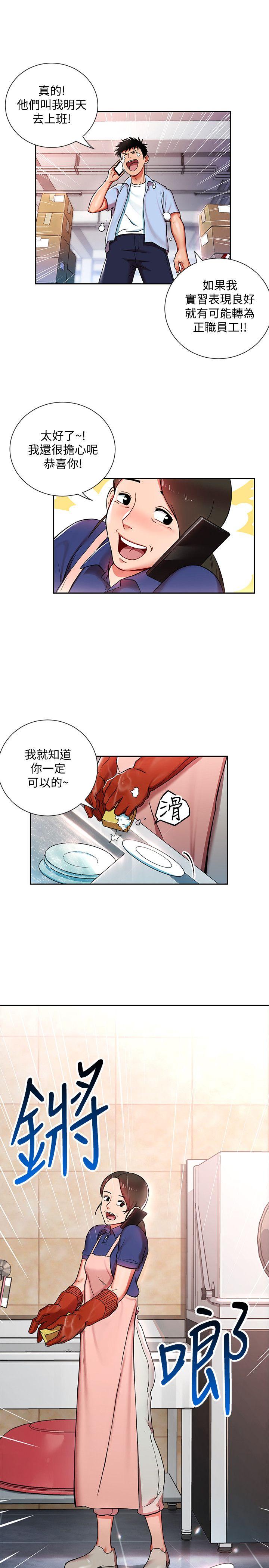 玩转女上司 第1話-淫亂的新人訓練 第17页